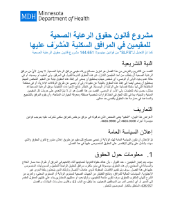 Arabic