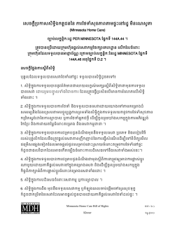 Khmer Large Print