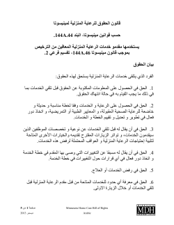 Arabic Large Print