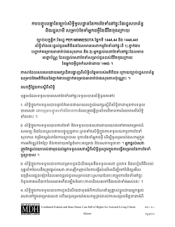 Khmer Large Print