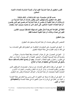 Arabic Large Print