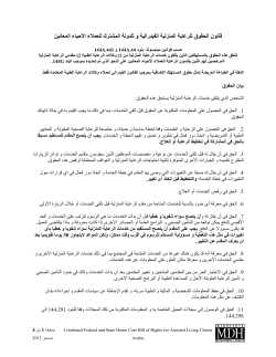 Arabic