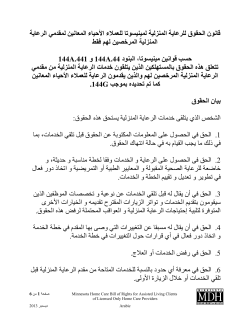 Arabic Large Print