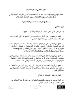 Arabic Large Print