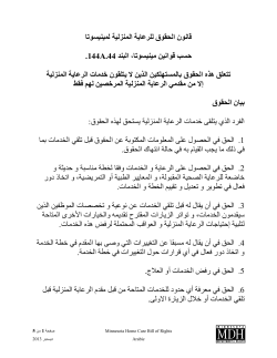 Arabic Large Print