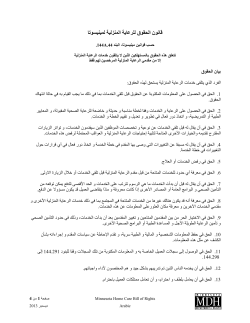 Arabic