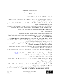 Arabic