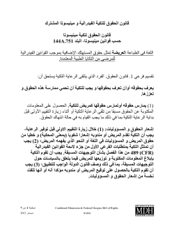 Arabic Large Print