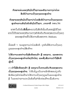 Laotian Large Print