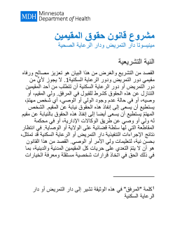 Arabic Large Print