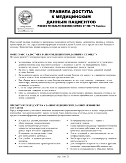 Russian (pdf 161 Kb/2 pgs)