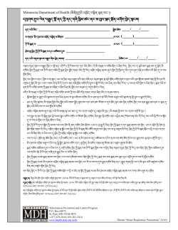 Home Respiratory Precautions for Patients with Potentially Infectious Tuberculosis - Tibetan (PDF:126KB/1 page)