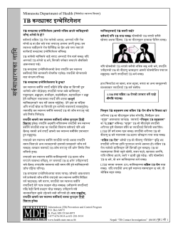 TB Contact Investigations - Nepali (PDF:343KB/2 pages)