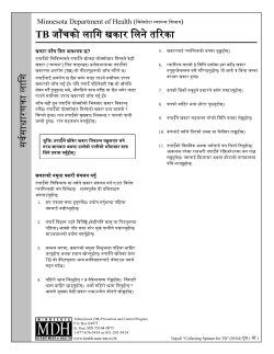 Instructions for Collecting Sputum for TB (Tuberculosis) - Nepali (PDF:188KB/1 page)