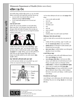 Active TB Disease - Nepali (PDF:223KB/2 pages)