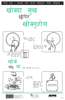 Cover Your Cough - &nbsp;Nepali (PDF: 964KB/1 page)