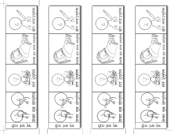 Fight the Flu bookmark - black and white - Nepali (PDF: 1.27MB/2 pages)