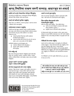 Basic Clean-Up -Nepali (PDF: 116KB/1 page)
