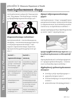 The TB Skin Test (Mantoux) - Khmer (PDF: 245KB/2 pages)