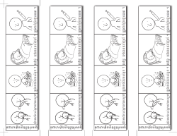 Fight the Flu bookmark - black and white - Khmer (PDF: 1.27MB/2 pages)