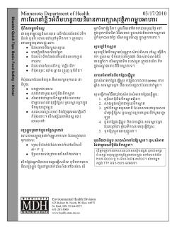 Basic Food Safety - Khmer (PDF: 109KB/1 page)