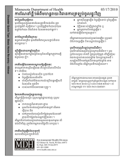 Basic Home Re-Entry - Khmer (PDF: 98KB/1 page)