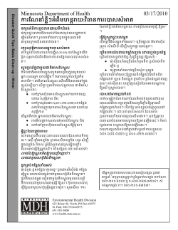 Basic Clean-Up - Khmer (PDF: 116KB/1 page)