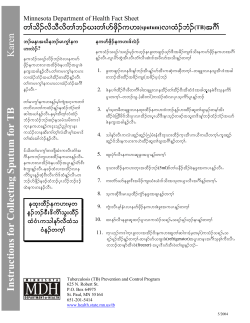 Instructions for Collecting Sputum for TB - Karen (PDF: 112KB/1 page)