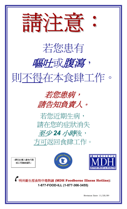 Attention Poster - Chinese (PDF: 129KB/1 page)