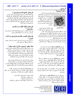 Ricin - Arabic (PDF: 230KB/2 pages)