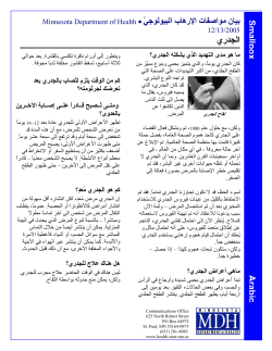 Smallpox - Arabic (PDF: 167KB/2 pages)