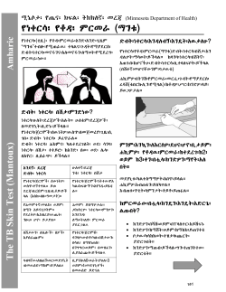 The TB Skin Test (Mantoux) - Amharic (PDF)