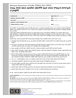 Home Respiratory Precautions for Patients with Potentially Infectious Tuberculosis - Amharic (PDF)