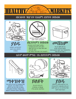 Healthy Market Flyer: Be food safe at the live animal market - Amharic (PDF: 1.5MB/1 page)