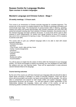 Mandarin 1 [PDF 122.12KB]