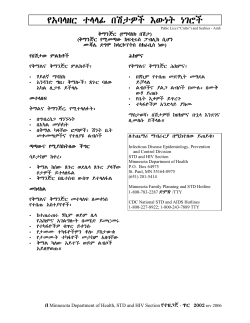 STD Facts: Pubic Lice and Scabies (Amharic) (PDF)