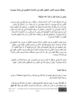 Resident Bill of Rights - Arabic (PDF)
