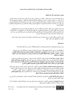 Resident Bill of Rights - Arabic (PDF)