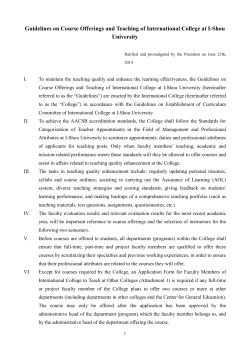 Guidelines on Course Offerings and Teaching of International College at I-Shou University