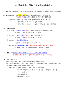http://www2.isu.edu.tw/upload/03/4/files/dept_4_lv_3_28446.pdf
