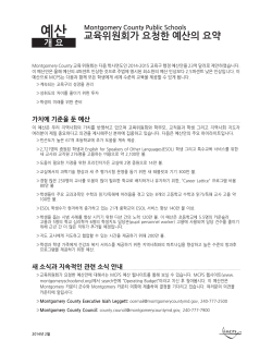 Budget Briefs Korean