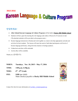 Korean Registration Form 2015-16