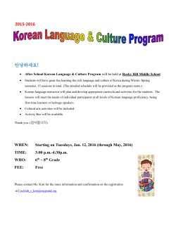 Korean Language Registration Form 15-16