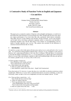A Contrastive Study of Function Verbs in English and Japanese