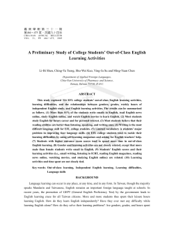 A Preliminary Study of College Students` Out-of