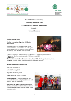 The 22nd Arab Girl Guides Camp