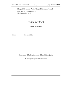 takatoo - University of Balochistan