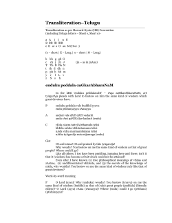 enduku peddala-zaGkarAbharaNaM