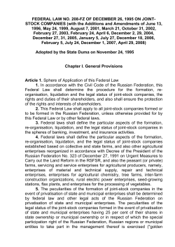 FEDERAL LAW NO. 208-FZ OF DECEMBER 26, 1995 ON JOINT