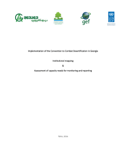Implementation of the Convention to Combat Desertification in Georgia